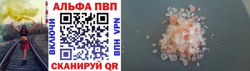 цены наркотик Шумиха KRAKEN ссылки Альфа ПВП крисы CK