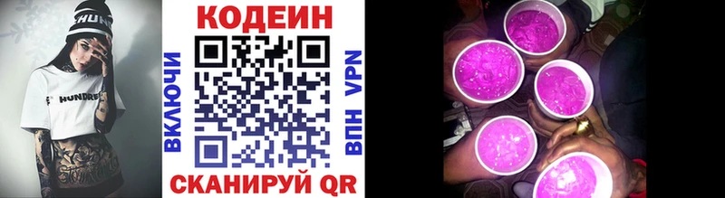 МЕГА маркетплейс  Шумиха  Кодеиновый сироп Lean напиток Lean (лин)  наркотики 
