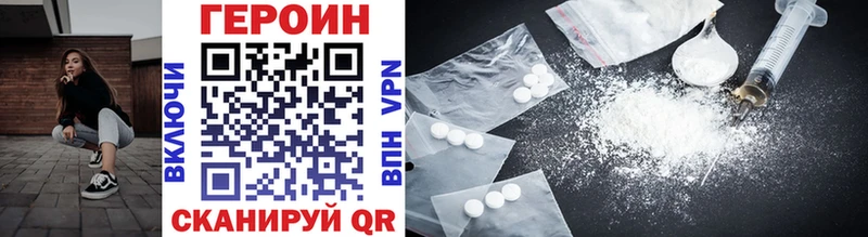 Героин VHQ Шумиха