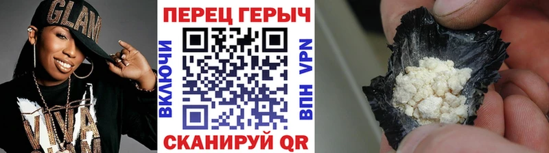Героин хмурый Шумиха