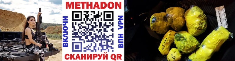 МЕТАДОН мёд Шумиха
